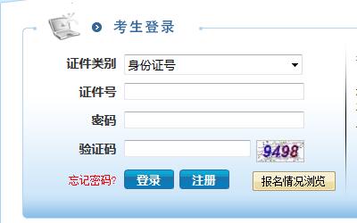 2017常州金壇事業(yè)單位招聘報(bào)名通知
